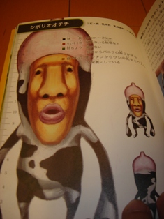 キモかわわーるど