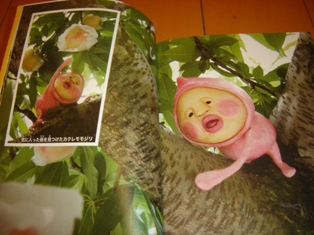 キモかわわーるど
