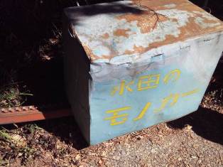 みかん運搬機
