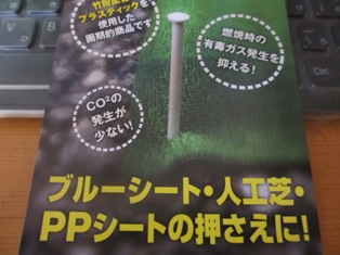 売れるかな？