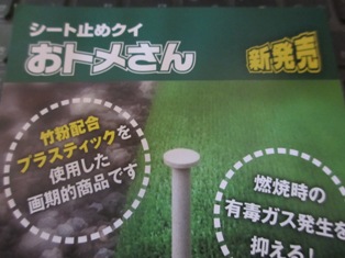 売れるかな？