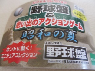 懐かしのゲーム