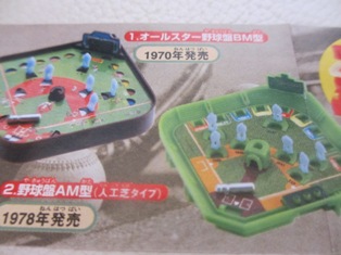 懐かしのゲーム