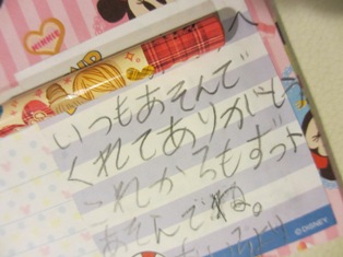 ラブレターだ♡