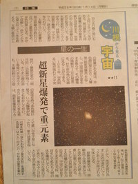 最近の川根・三ツ星天文台