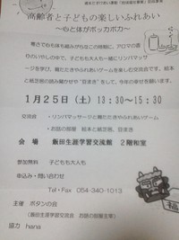 地域の交流会
