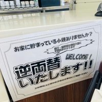 コインチェンジ