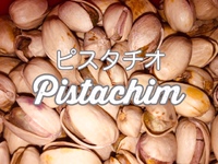 お豆
