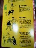 広島焼　ともぞう(静岡市葵区川合)　に、ついつい行ってしまう