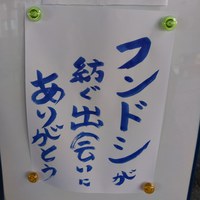 2月12日の記事