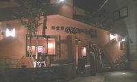 『美味しい料理とワインの会 』