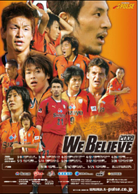 エスパルスポスターボランティア