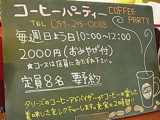 国内焙煎でほっとひと息『タリーズコーヒーペガサート店』