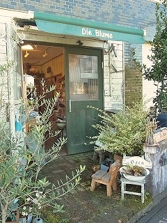 屋根裏のような雑貨屋さん『Die blume』