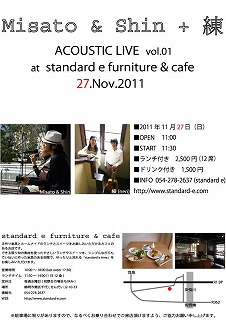 リニューアル♪『standard e furniture&cafe』