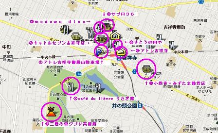 平日１日☆静岡発☆女子２人吉祥寺へ行く