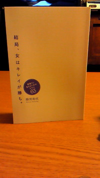 ややカツマーです