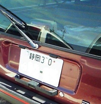 車の名義変更できました　２／３