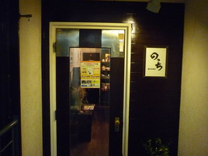のっち