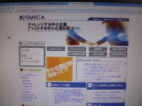 中小企業診断協会ＨＰ