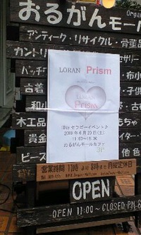 セラピーイベント終了しました。＠おるがんモールカフェ