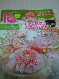 取材を受けた冊子発刊中