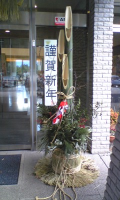 田貫湖で初仕事
