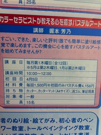 緑化大学受講生募集