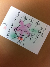 私を生きてる