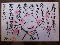 春には春の良さがある♡