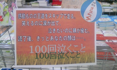 とある本屋のとある文庫担当による日記 仮 雨の日に読みたい本フェア