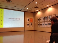 世界ヒバクシャ展始まる