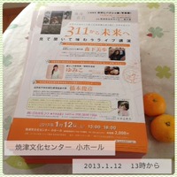ライブ講演　ちらし　拡大できました！！
