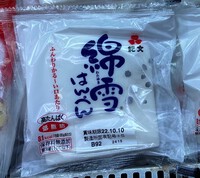 綿雪はんぺん