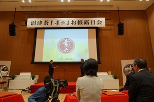 沼津茶、素六（そろく）がデビュー。