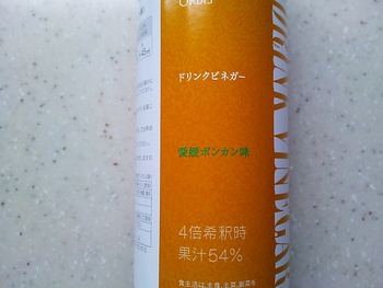 ☆ドリンクビネガー　愛媛ポンカン味☆