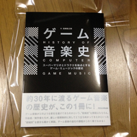 ゲーム音楽史
