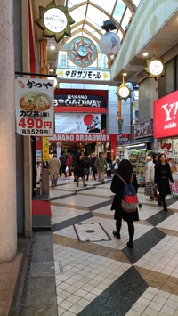 東京散策