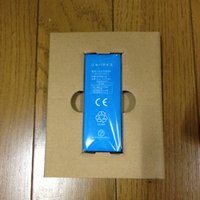 iPhone 直った！