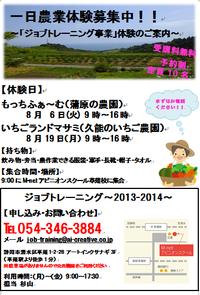 広報活動なう