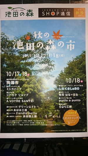 今年もやります
