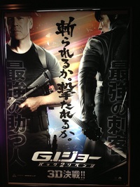 G．I．ジョー バック２ リベジン