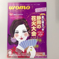 節電避暑店キャンペーン掲載してます！