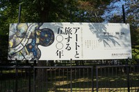 札幌でアートなひとときを