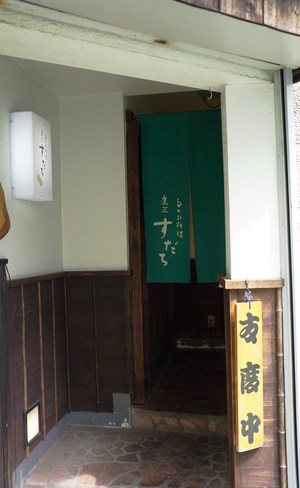 鷹匠　『すだち』さんで会食