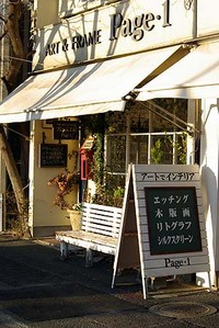 古民家再生ギャラリー