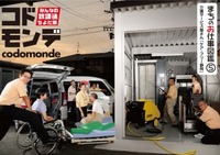 9月号：ケア・フリー静岡