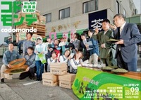 5月号：小柳津清一商店