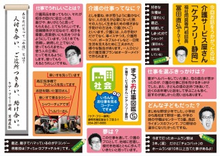 9月号：ケア・フリー静岡