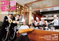 12月号：セティ・ボン？